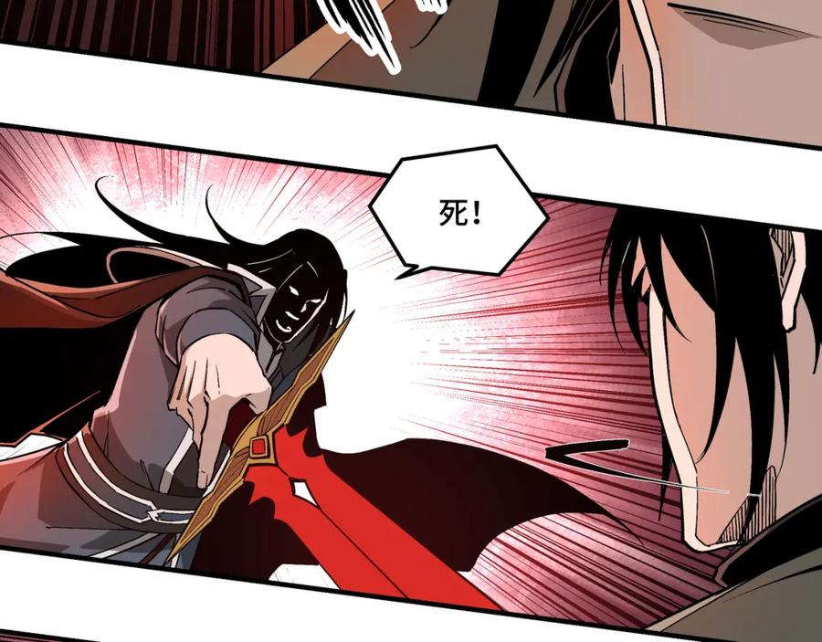 《最强反派系统》第229话 七月半 第17页