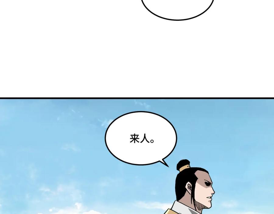 《最强反派系统》第229话 七月半 第39页