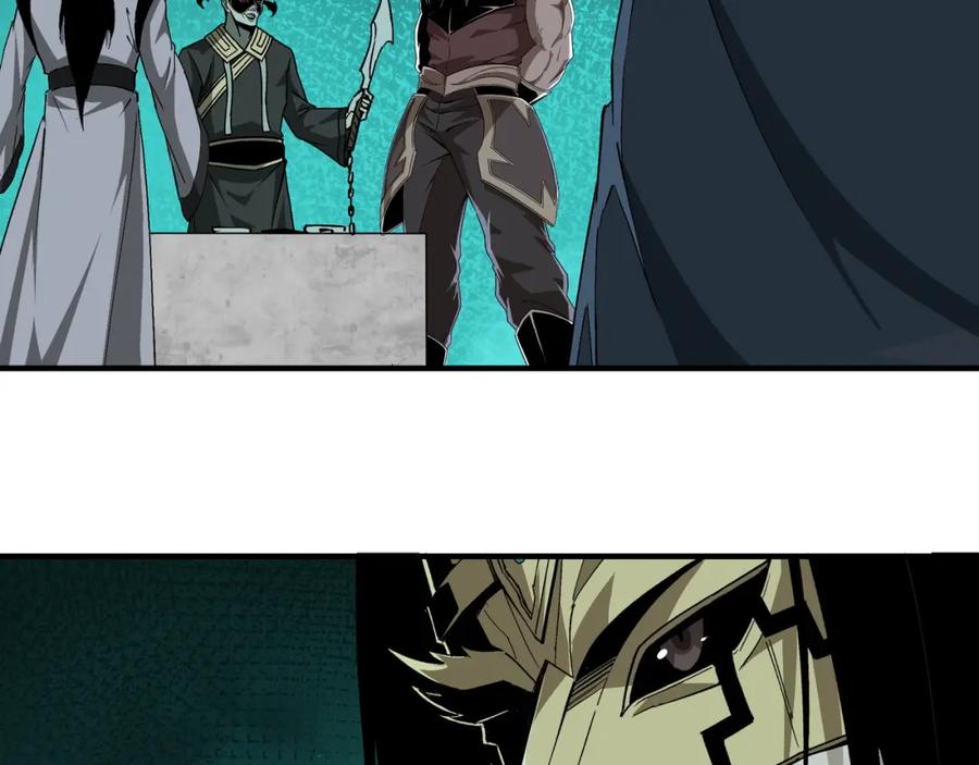 《最强反派系统》第229话 七月半 第56页