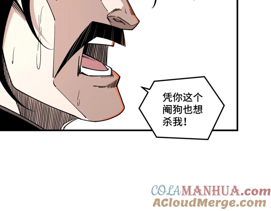 《最强反派系统》第229话 七月半 第10页