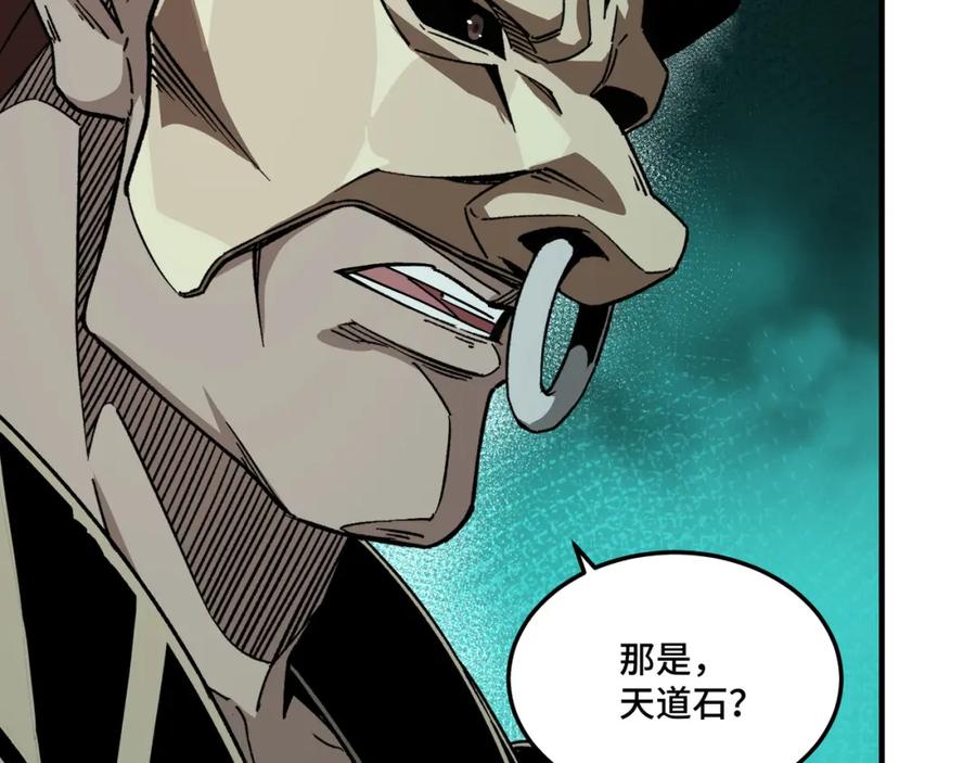 《最强反派系统》第229话 七月半 第65页