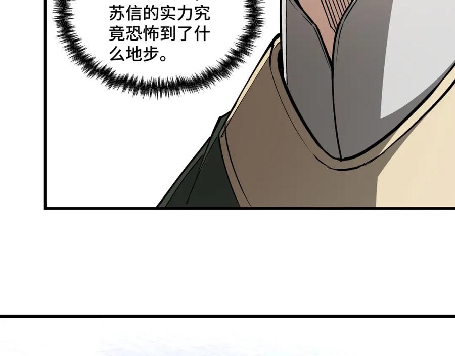 《最强反派系统》第229话 七月半 第26页
