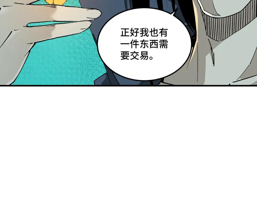 《最强反派系统》第229话 七月半 第59页