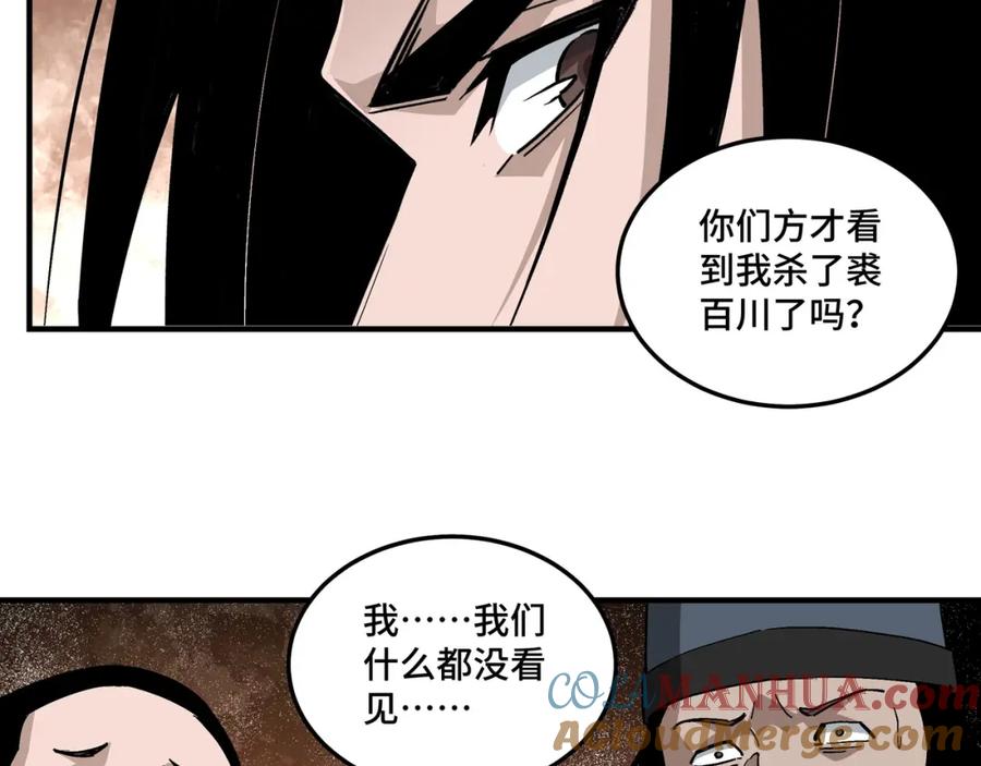 《最强反派系统》第229话 七月半 第34页