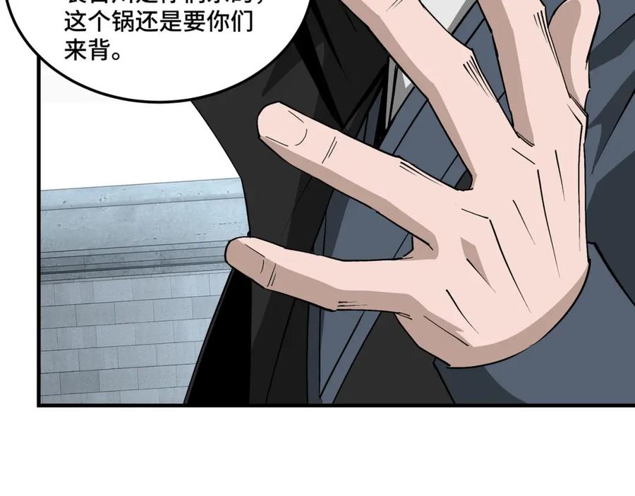 《最强反派系统》第229话 七月半 第30页