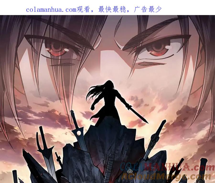 《最强反派系统》第229话 七月半 第1页