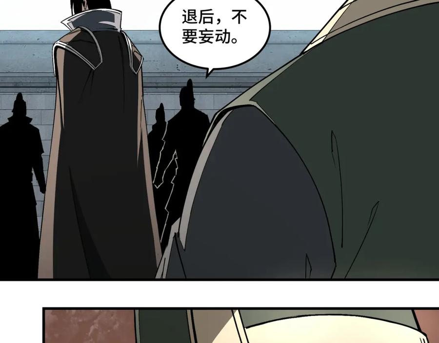 《最强反派系统》第229话 七月半 第24页