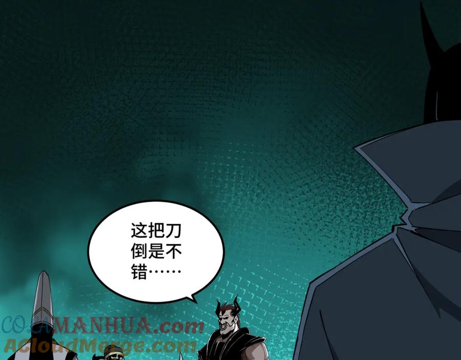 《最强反派系统》第229话 七月半 第55页