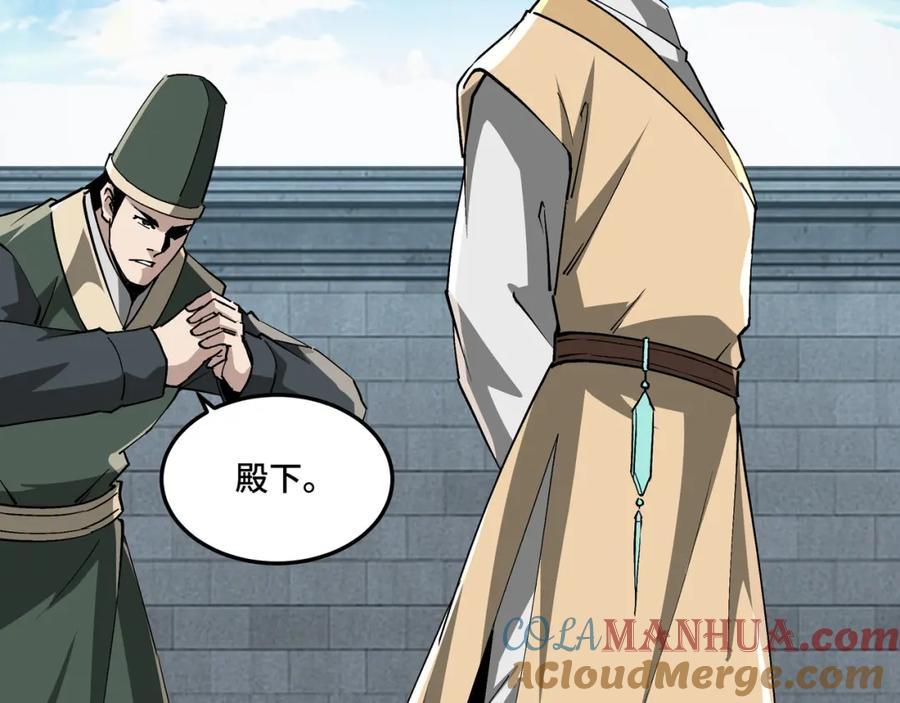 《最强反派系统》第229话 七月半 第40页
