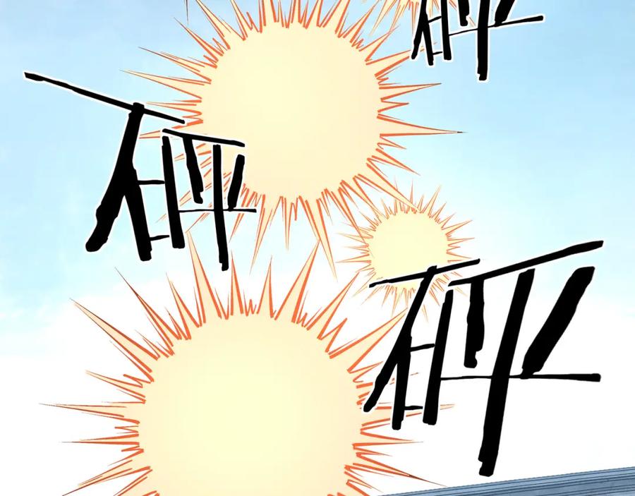 《最强反派系统》第229话 七月半 第12页