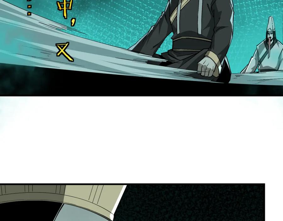 《最强反派系统》第230话 讲道和抽奖 第17页