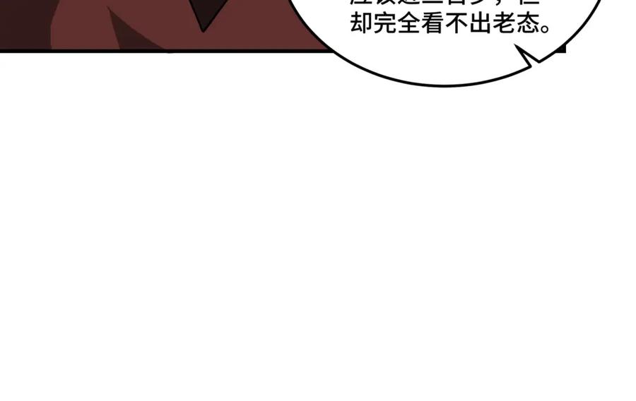 《最强反派系统》第230话 讲道和抽奖 第53页