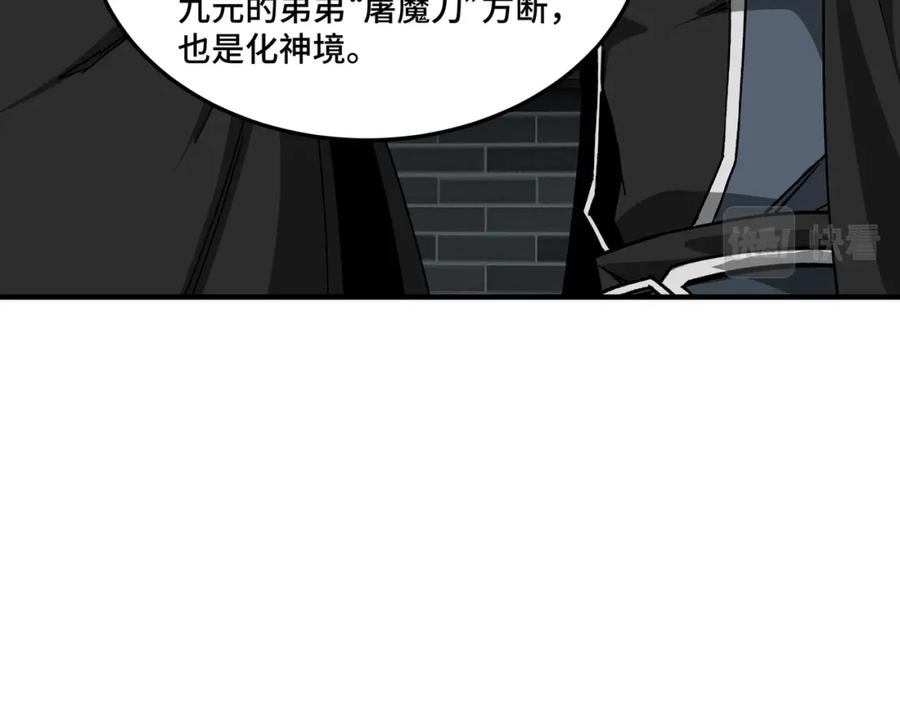《最强反派系统》第230话 讲道和抽奖 第48页