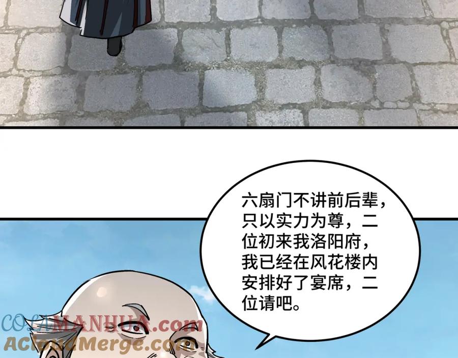 《最强反派系统》第230话 讲道和抽奖 第82页