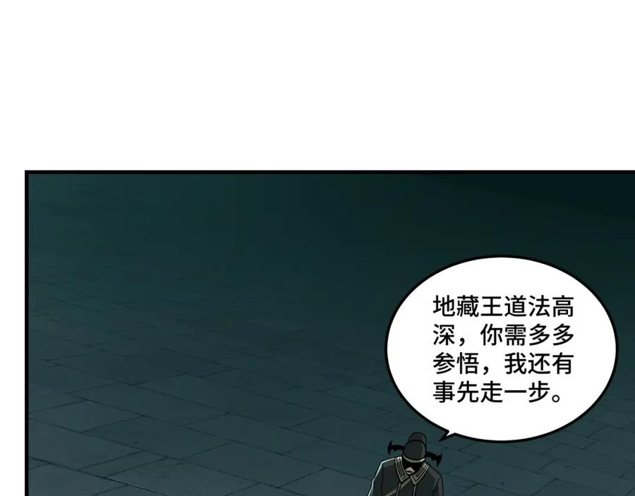 《最强反派系统》第230话 讲道和抽奖 第20页