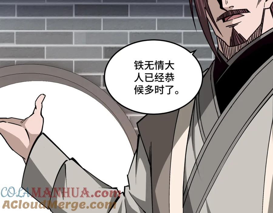 《最强反派系统》第230话 讲道和抽奖 第31页