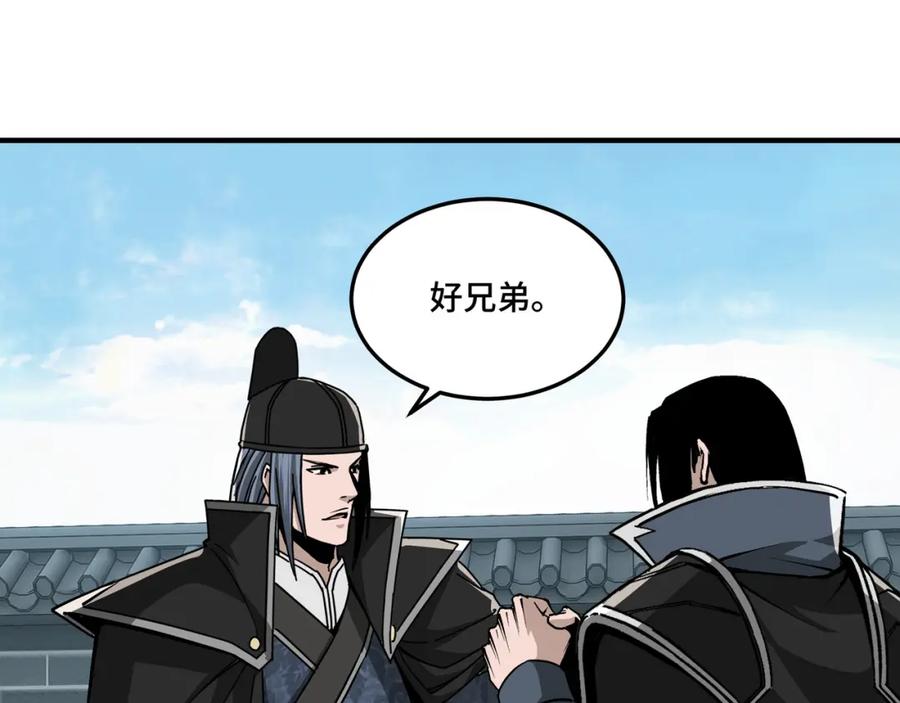 《最强反派系统》第230话 讲道和抽奖 第42页