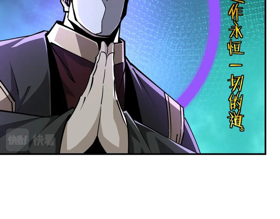 《最强反派系统》第230话 讲道和抽奖 第14页