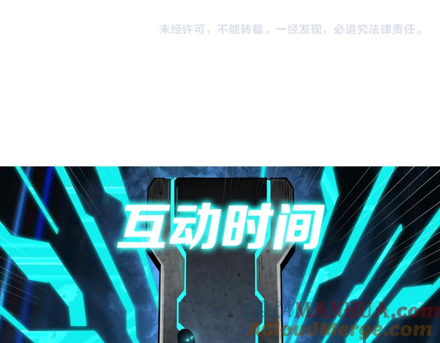 《最强反派系统》第230话 讲道和抽奖 第85页