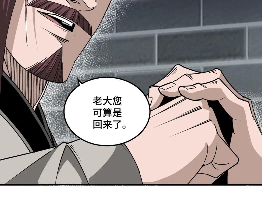 《最强反派系统》第230话 讲道和抽奖 第29页