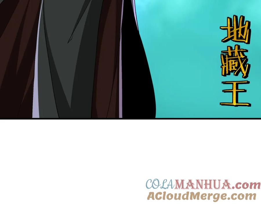 《最强反派系统》第230话 讲道和抽奖 第7页