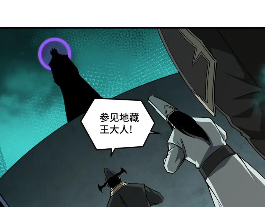 《最强反派系统》第230话 讲道和抽奖 第8页