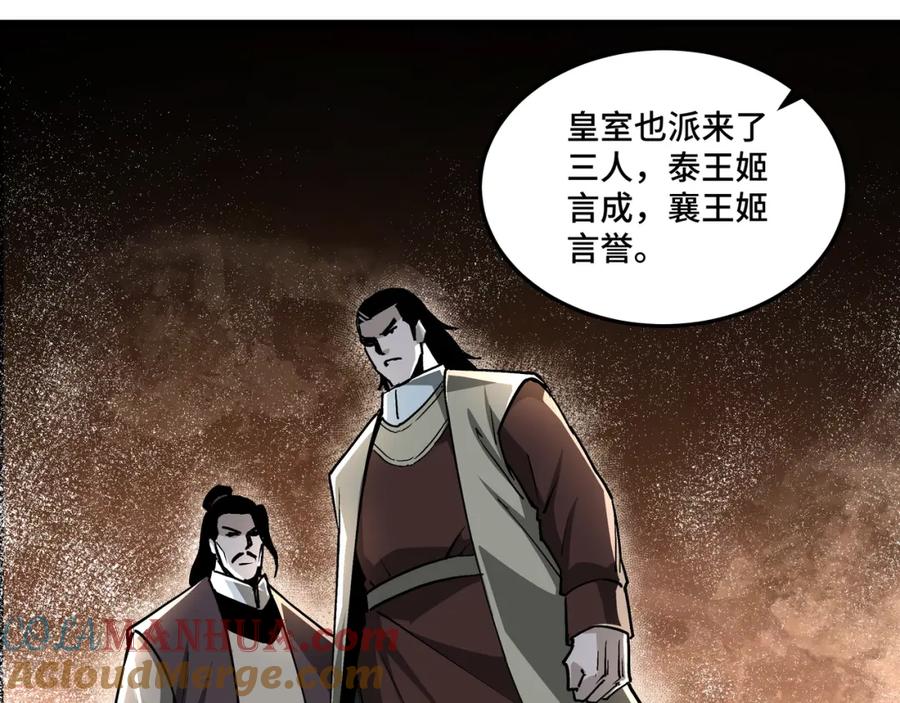 《最强反派系统》第230话 讲道和抽奖 第49页