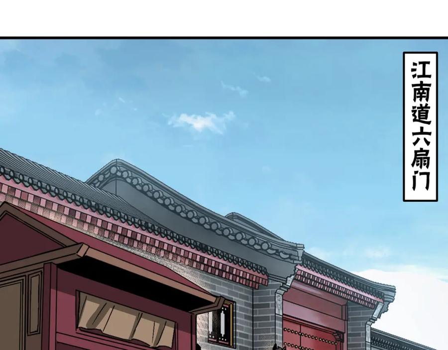 《最强反派系统》第230话 讲道和抽奖 第24页