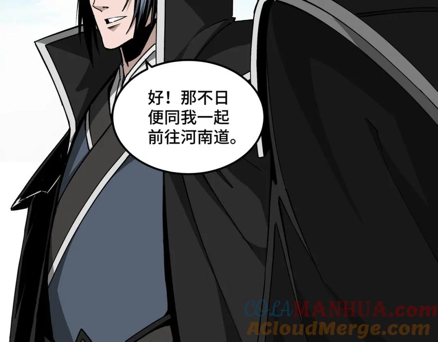 《最强反派系统》第230话 讲道和抽奖 第58页
