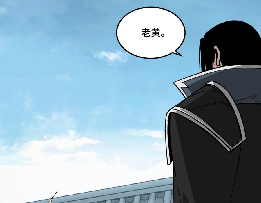 《最强反派系统》第230话 讲道和抽奖 第26页