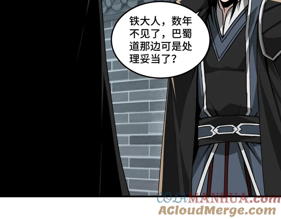 《最强反派系统》第230话 讲道和抽奖 第37页