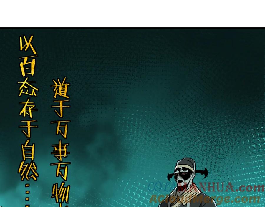 《最强反派系统》第230话 讲道和抽奖 第16页