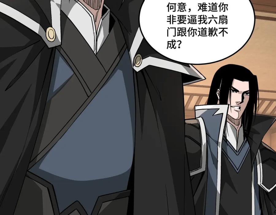 《最强反派系统》第231话 泰王姬言成 第71页