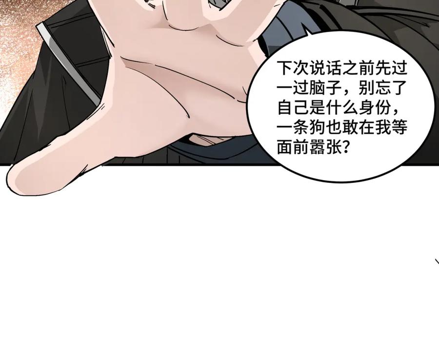 《最强反派系统》第231话 泰王姬言成 第44页