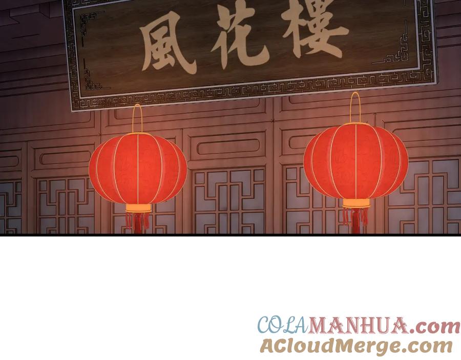 《最强反派系统》第231话 泰王姬言成 第7页