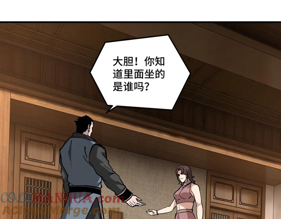 《最强反派系统》第231话 泰王姬言成 第16页