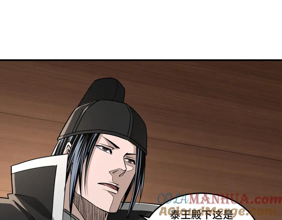 《最强反派系统》第231话 泰王姬言成 第70页