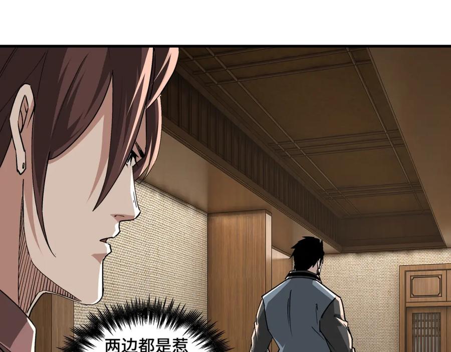 《最强反派系统》第231话 泰王姬言成 第26页