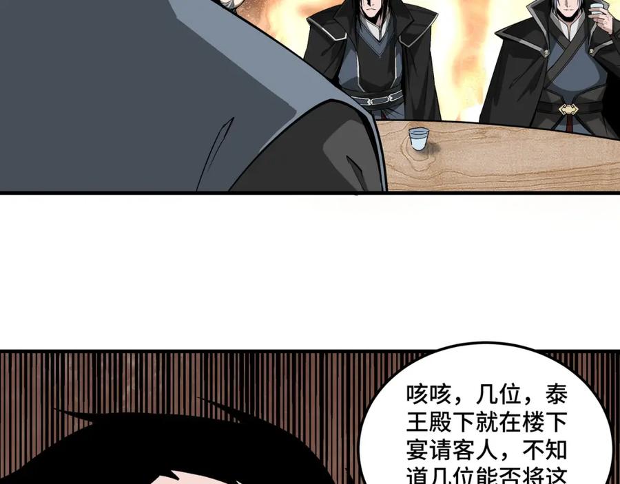 《最强反派系统》第231话 泰王姬言成 第32页