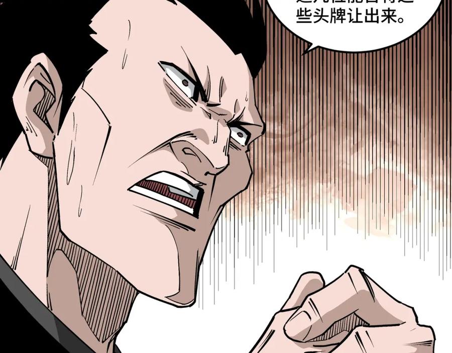 《最强反派系统》第231话 泰王姬言成 第33页