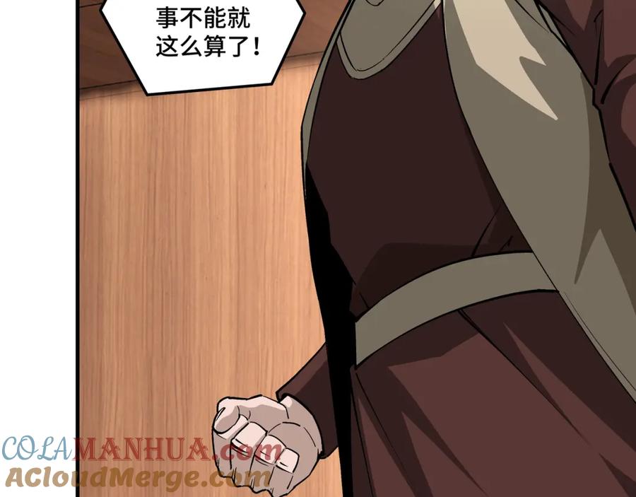 《最强反派系统》第231话 泰王姬言成 第73页