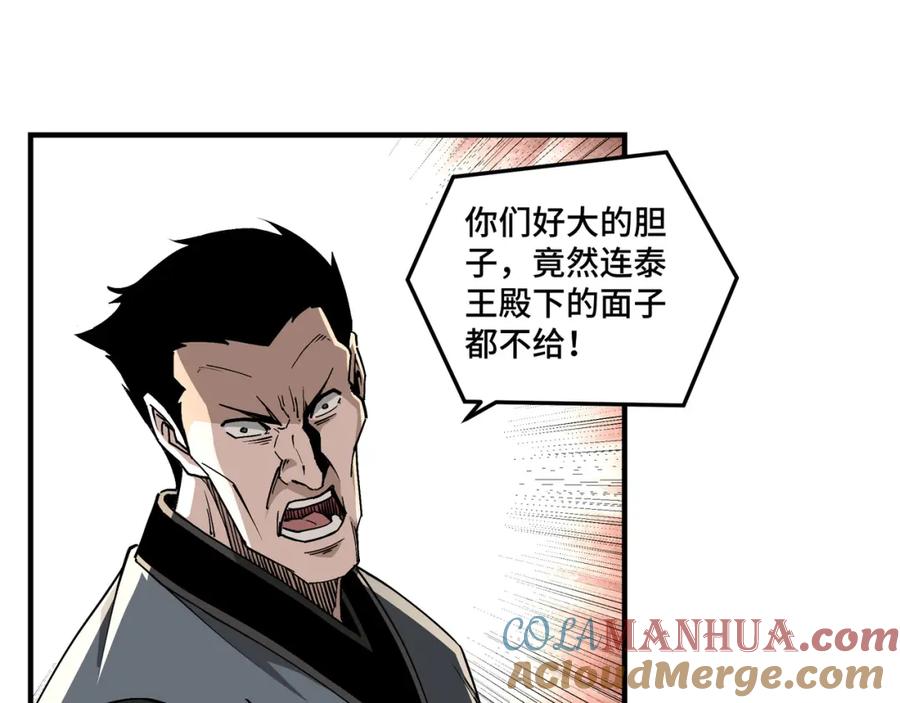 《最强反派系统》第231话 泰王姬言成 第37页