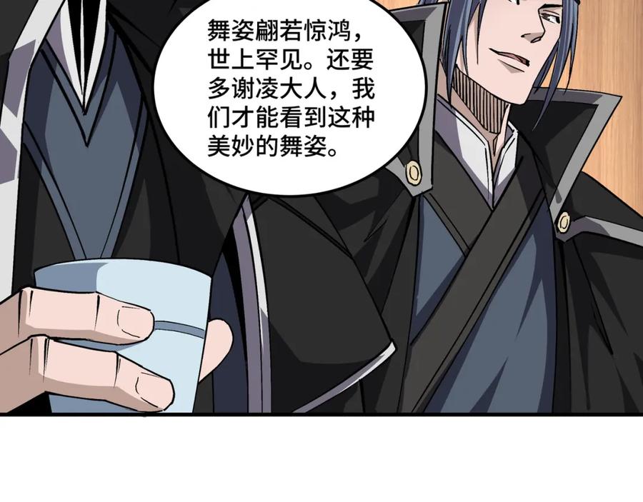 《最强反派系统》第231话 泰王姬言成 第14页