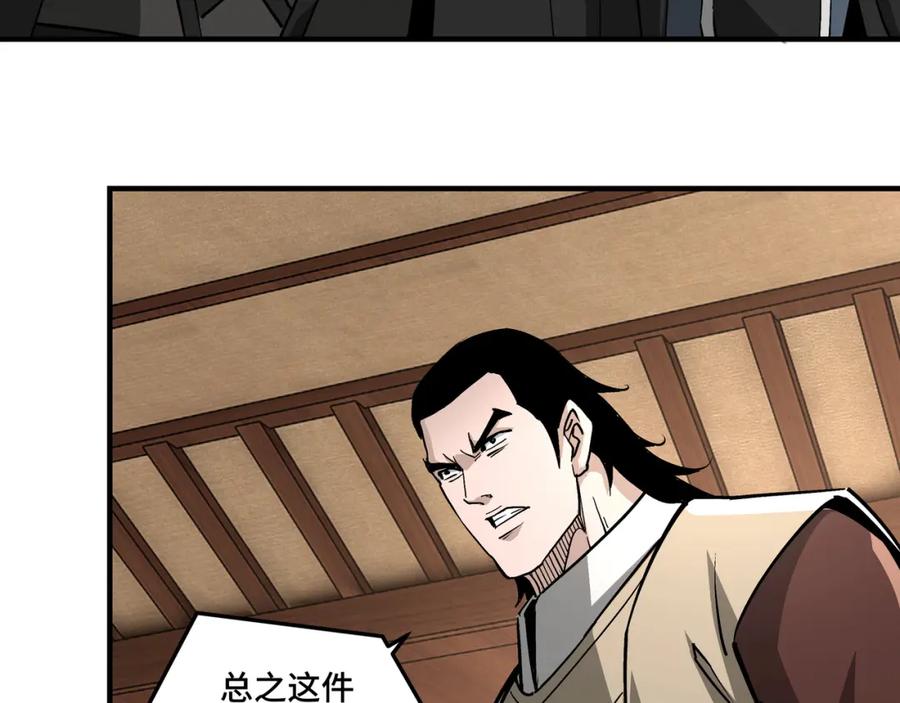 《最强反派系统》第231话 泰王姬言成 第72页
