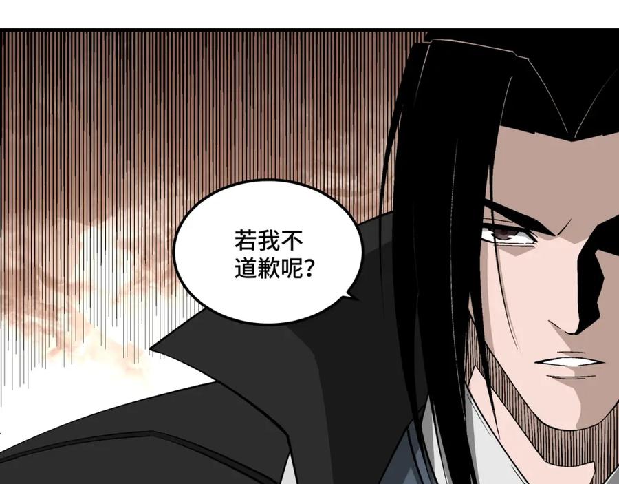 《最强反派系统》第231话 泰王姬言成 第56页