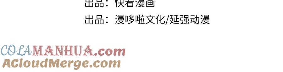 《最强反派系统》第231话 泰王姬言成 第4页
