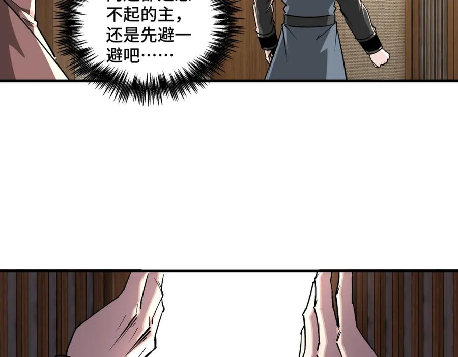 《最强反派系统》第231话 泰王姬言成 第27页