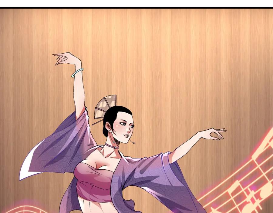 《最强反派系统》第231话 泰王姬言成 第8页