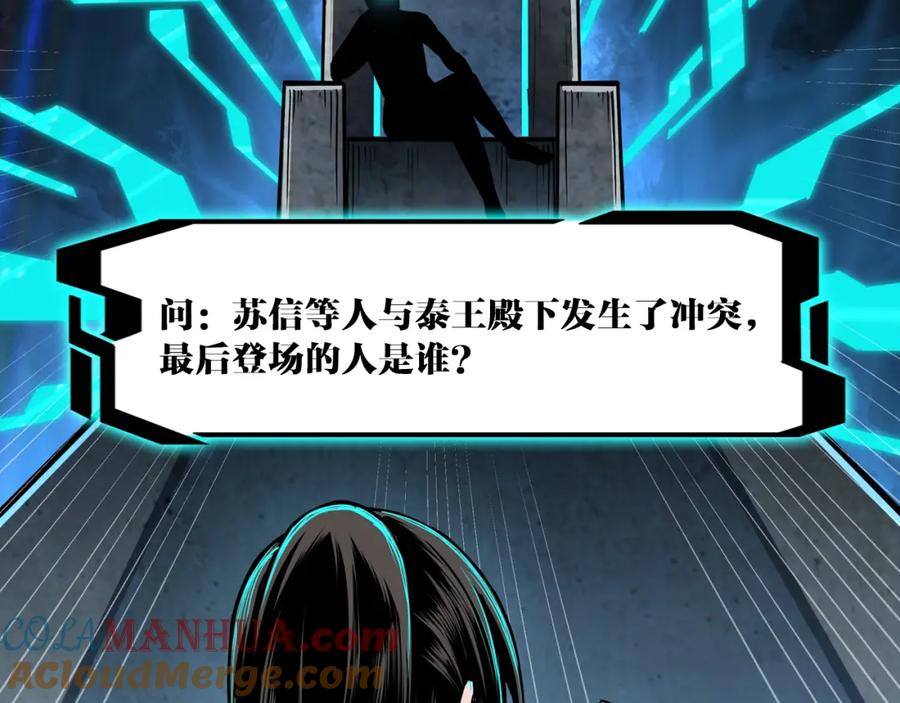 《最强反派系统》第231话 泰王姬言成 第79页