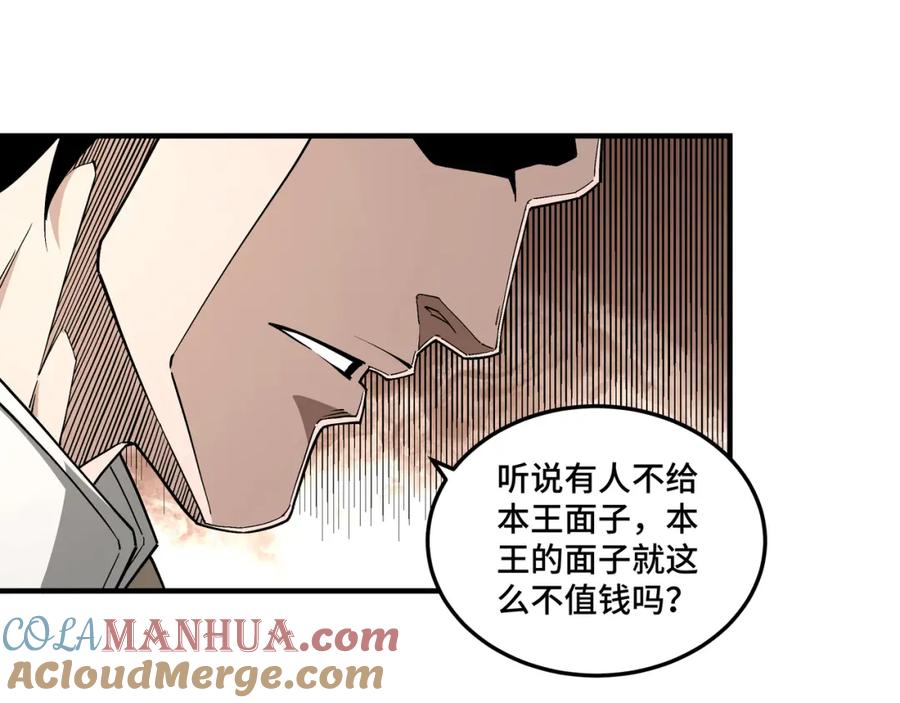 《最强反派系统》第231话 泰王姬言成 第46页